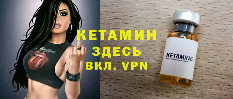 КЕТАМИН ketamine  Гусь-Хрустальный 