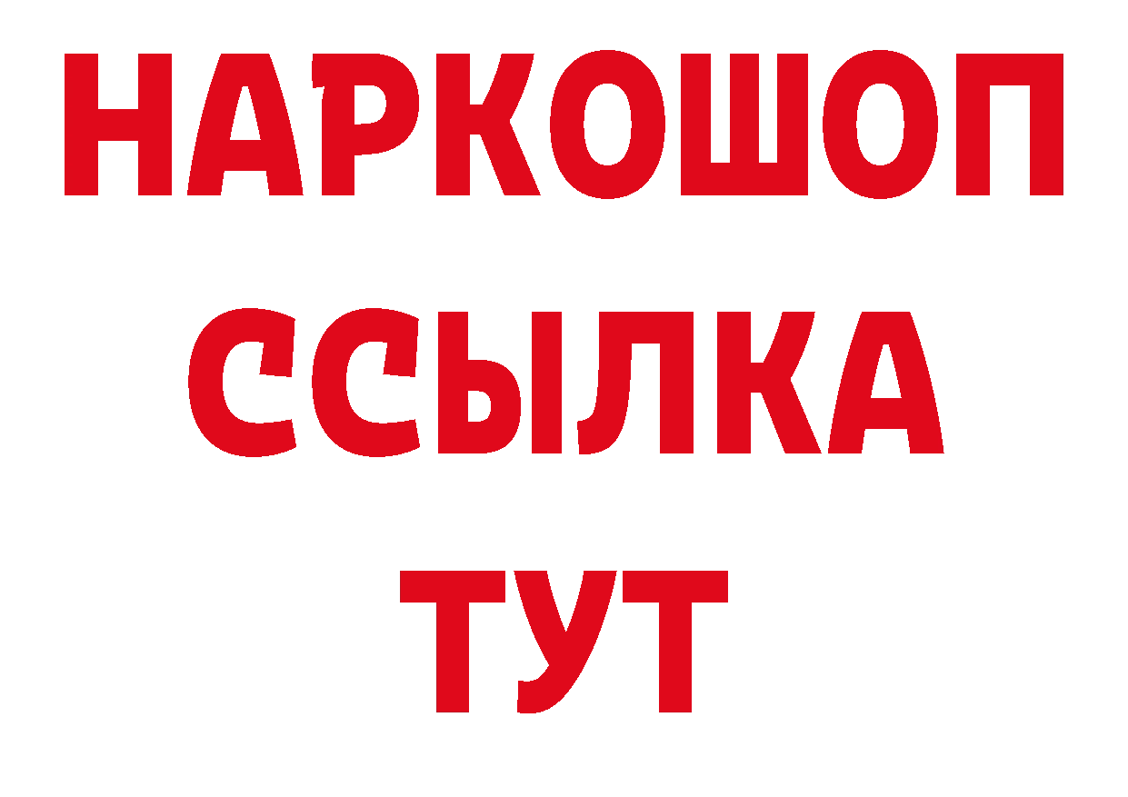 Магазины продажи наркотиков даркнет как зайти Гусь-Хрустальный