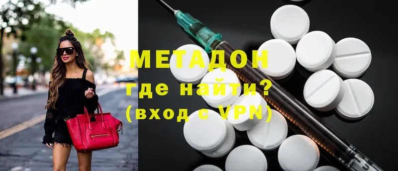 Метадон methadone  Гусь-Хрустальный 