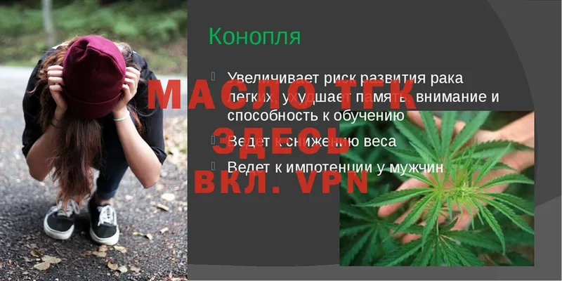 ТГК гашишное масло  кракен как войти  Гусь-Хрустальный 